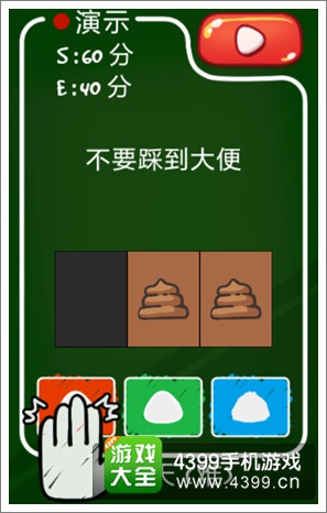 史上最牛的游戏3第14关攻略