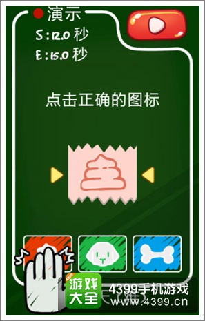 史上最牛的游戏3第12关攻略