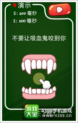 史上最牛的游戏3第11关怎么过