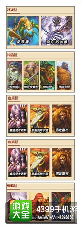 炉石传说冒险模式