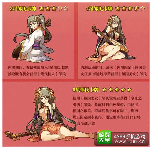 《拼战三国志》豪礼相送