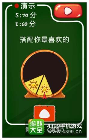 史上最牛的游戏3第20关攻略