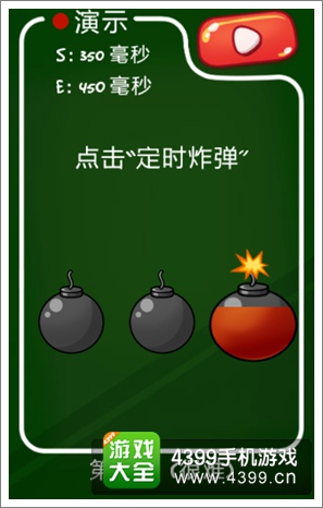 史上最牛的游戏3第18关攻略