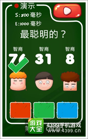 史上最牛的游戏3第19关攻略