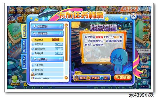 卡布西游7月11日更新预告