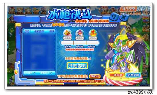 卡布西游7月11日更新预告