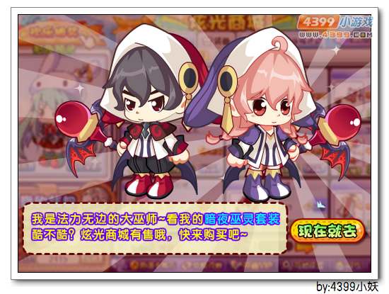 卡布西游7月11日更新预告