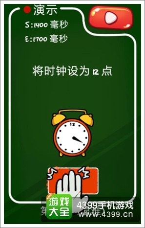 史上最牛的游戏3第16关攻略