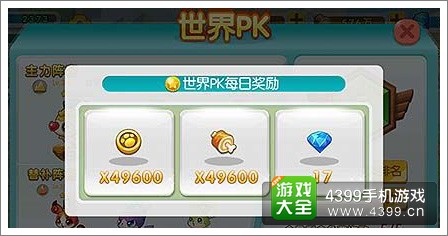 全民精灵段位奖励