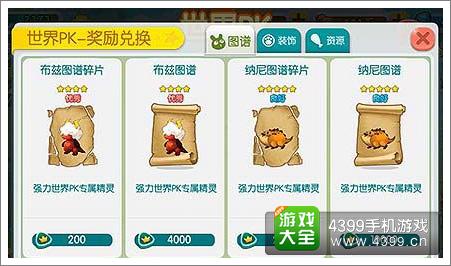全民精灵