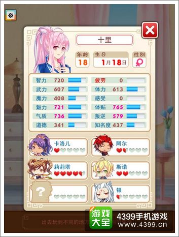 爱养成2莉莉塔结局