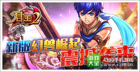 君王2礼包