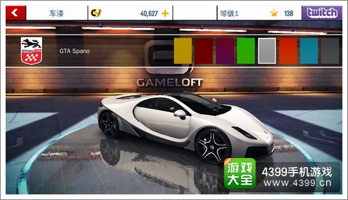 狂野飙车8S级车GTASpano