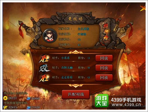 《主公莫慌》游戏截图