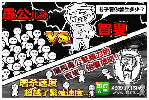 《愚公移山》宣传图片