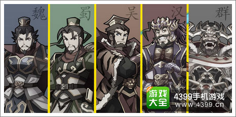 拼战三国志势力相克攻略