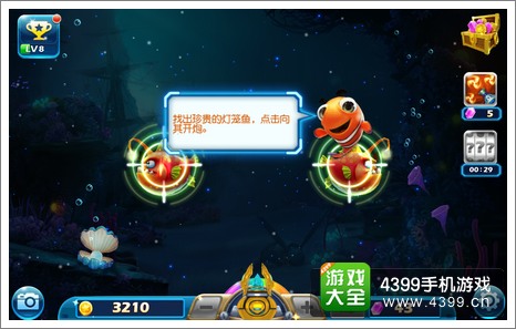 捕鱼达人3灯笼鱼
