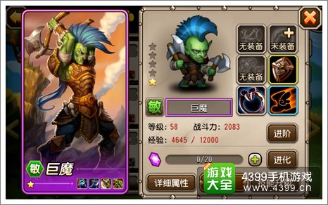 刀塔传奇巨魔