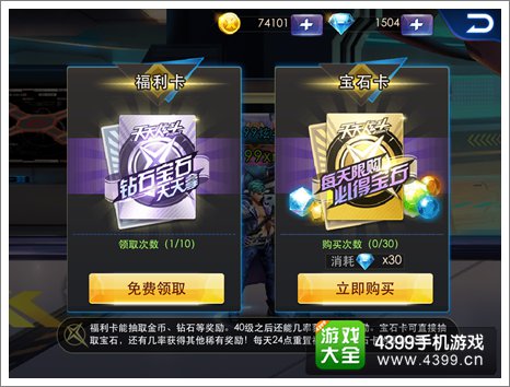 天天炫斗强化石怎么得