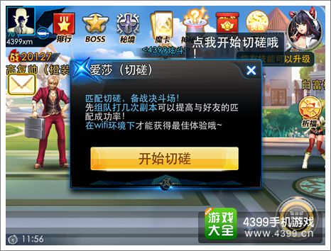 天天炫斗手动PK怎么玩