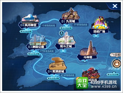 天天炫斗炫斗之城