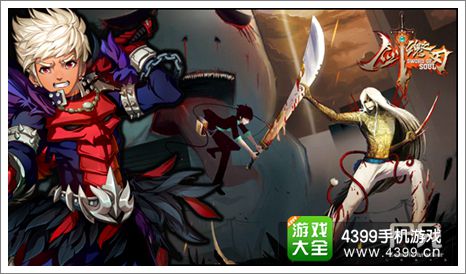 剑魂之刃职业攻略