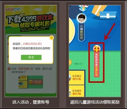小花仙下载精品手游推荐教程