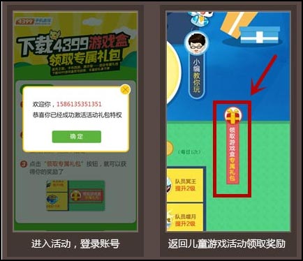 小花仙下载精品手游推荐教程