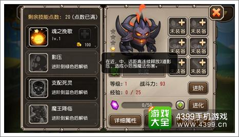 刀塔传奇影魔