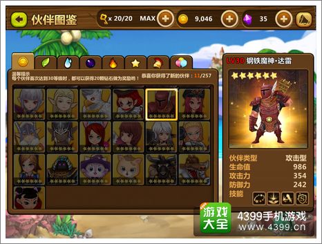 全民打怪兽伙伴推荐