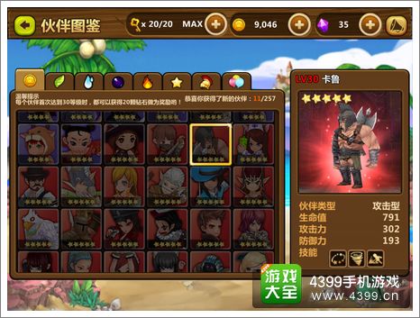 全民打怪兽伙伴推荐