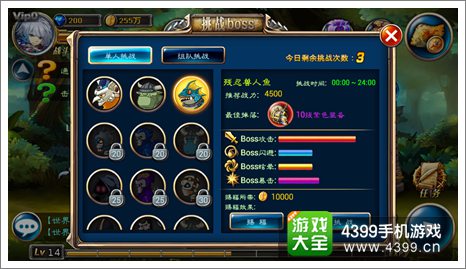 剑魂之刃挑战boss