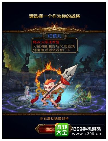 傲世西游战将等级怎么提升