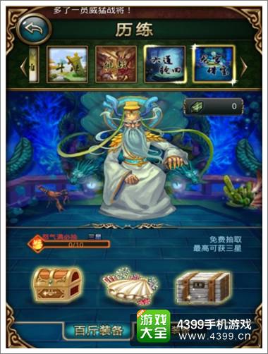 傲世西游龙宫借宝玩法攻略