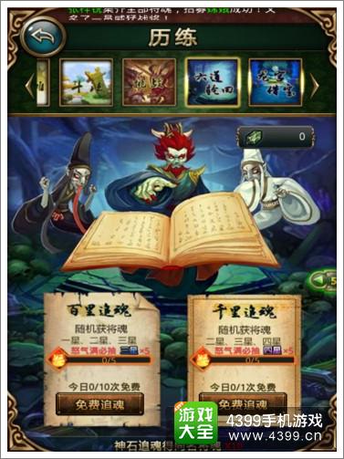 傲世西游六道轮回玩法攻略