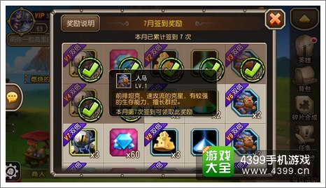 刀塔传奇人马