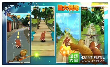 熊大快跑活动