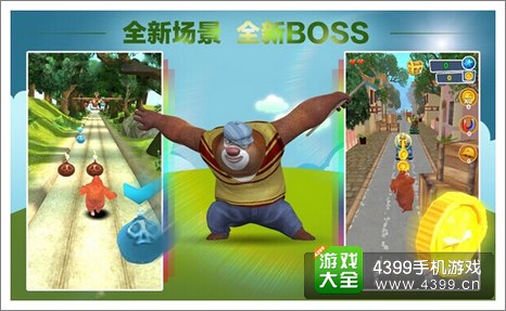 熊大快跑游戏