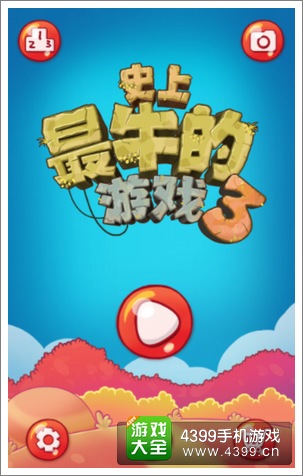 史上最牛的游戏3评测