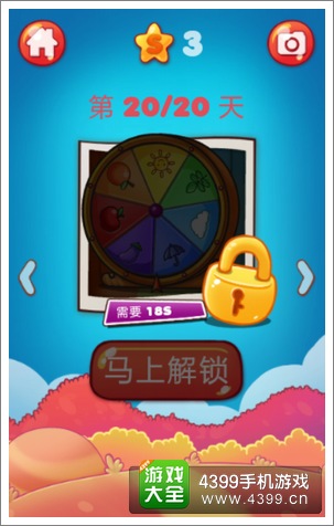 史上最牛的游戏3虐心