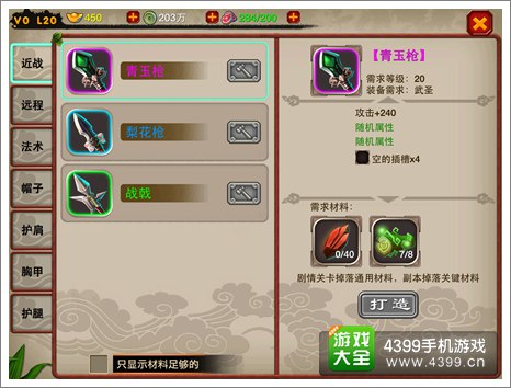 萌将冲冲冲中期升级