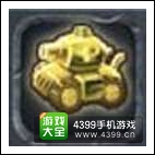 全民坦克大战2015天佑祝福