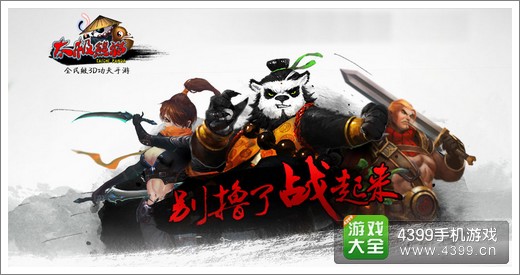 太极熊猫什么时候公测
