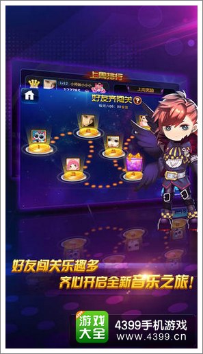 节奏大师新版本更新