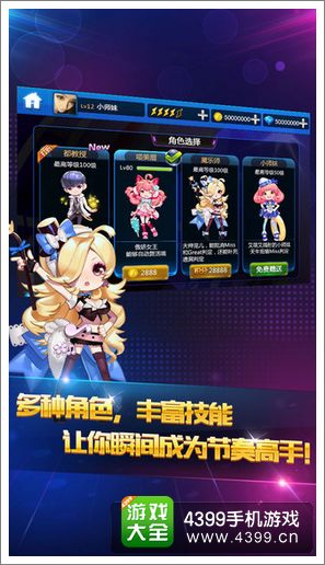 节奏大师新版本更新