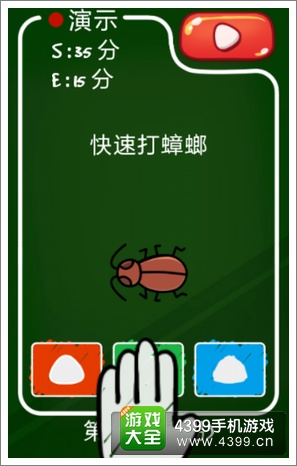 史上最牛的游戏3受死吧蟑螂