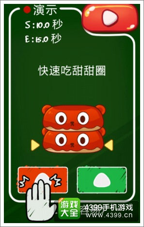 史上最牛的游戏3疯狂甜甜圈