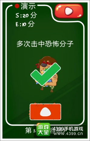 史上最牛的游戏3抢救内裤大叔