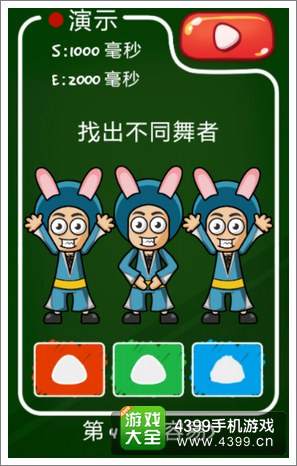 史上最牛的游戏3是谁跳错了