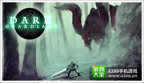 黑暗守护者手游